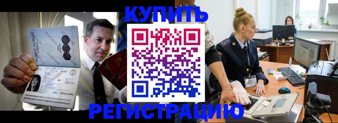 прописка регистрация в Окуловке