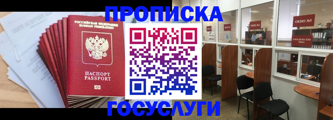 прописка для кредита в Окуловке