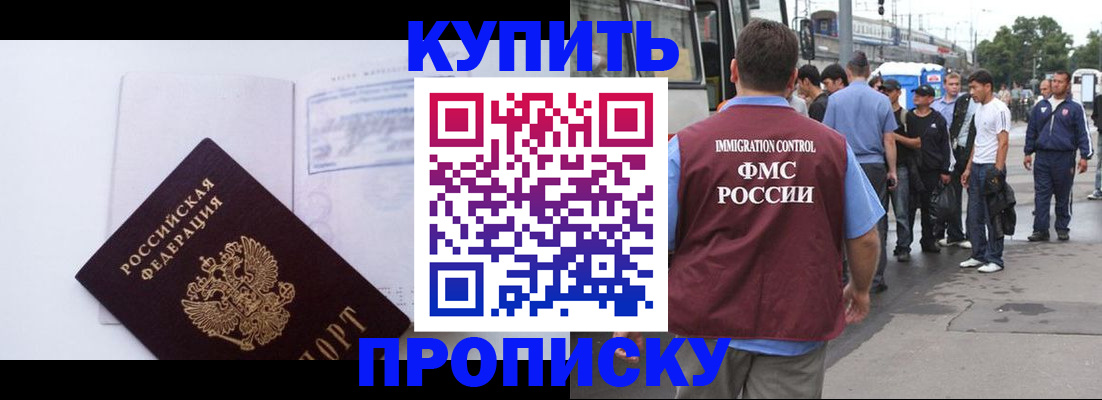 прописка для работы в Окуловке