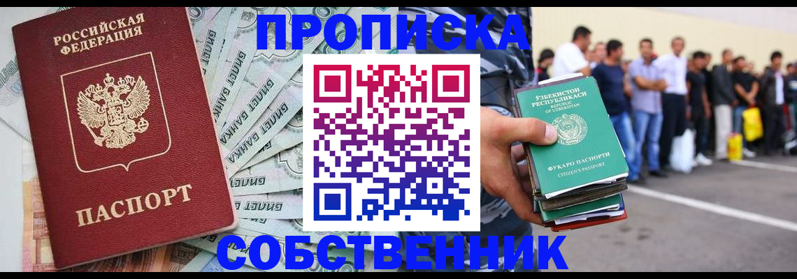 временная регистрация адрес в Окуловке