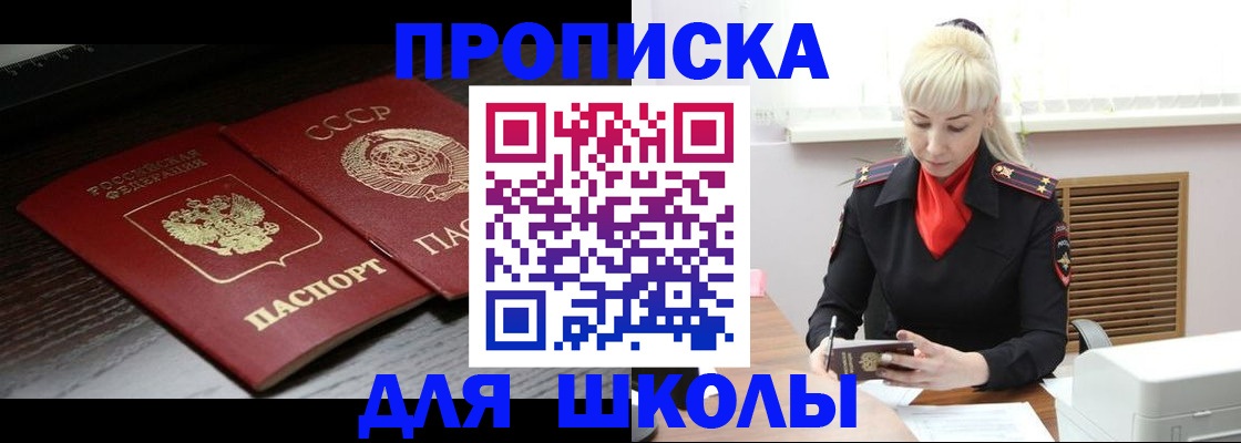 прописка штамп в Окуловке