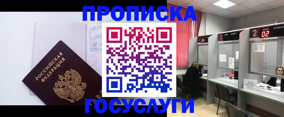найти адрес прописки в Окуловке