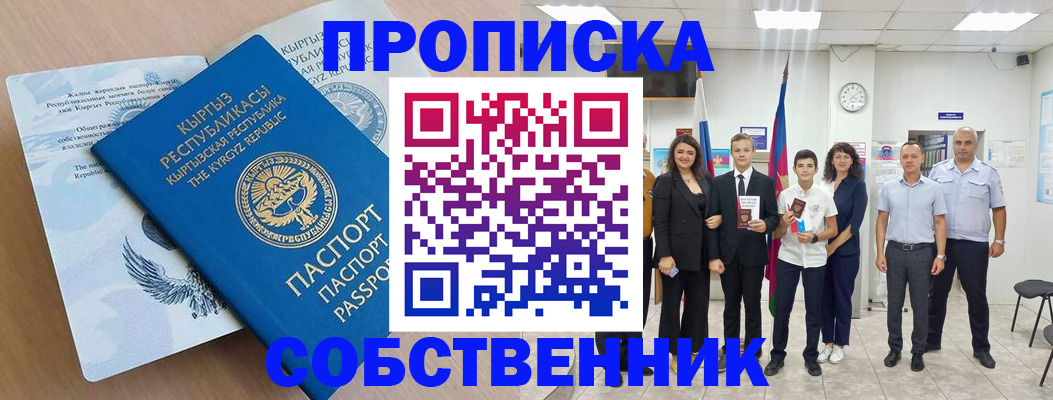 временная регистрация поиск в Окуловке