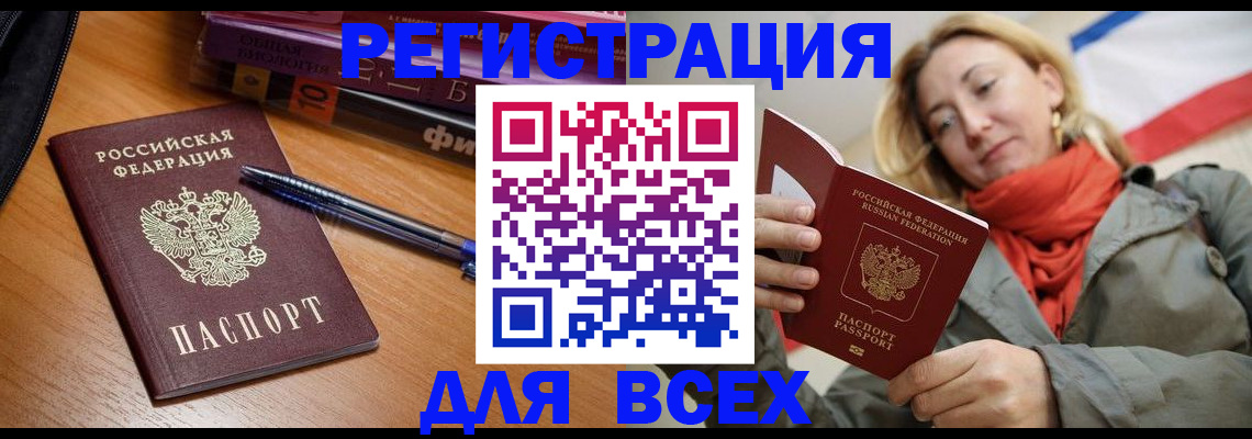 прописка от собственника в Окуловке