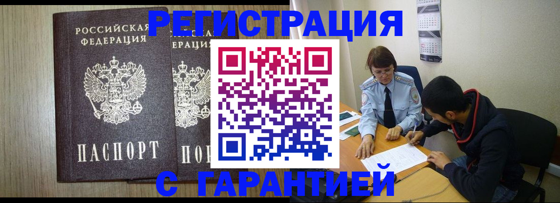 регистрация в Окуловке